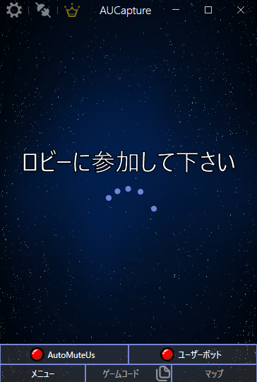 amonguscapture画面