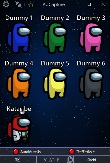 amonguscapture画面