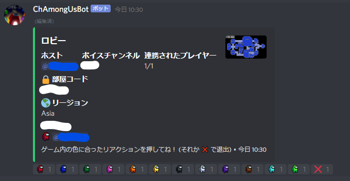amonguscapture連携後